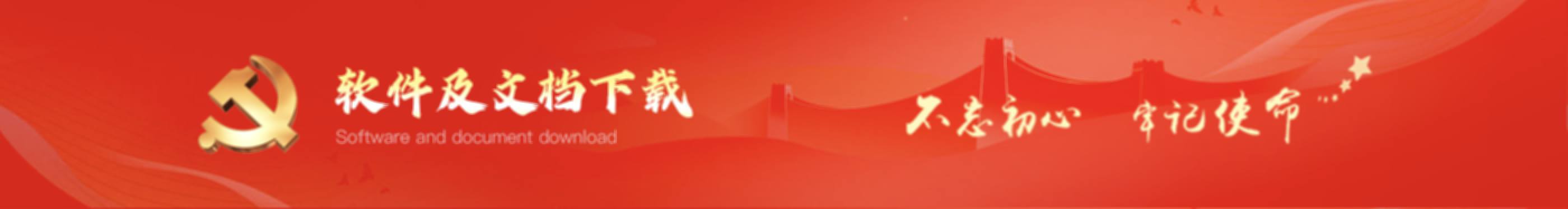 banner