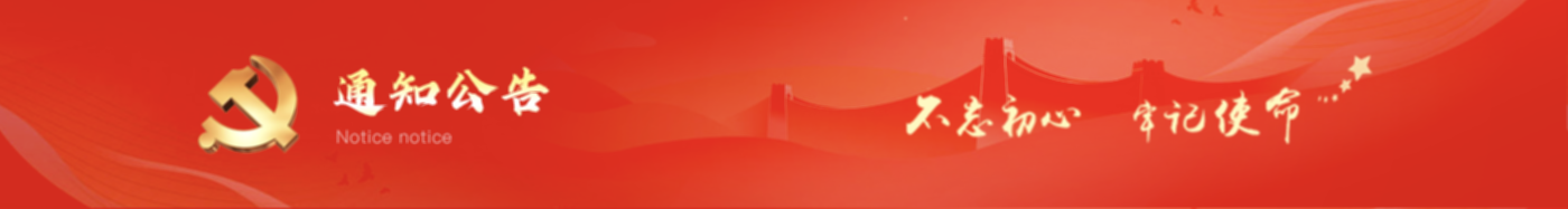 banner