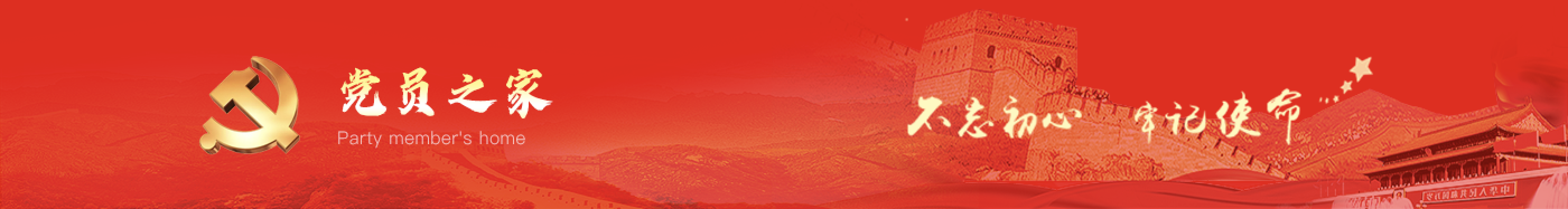 banner