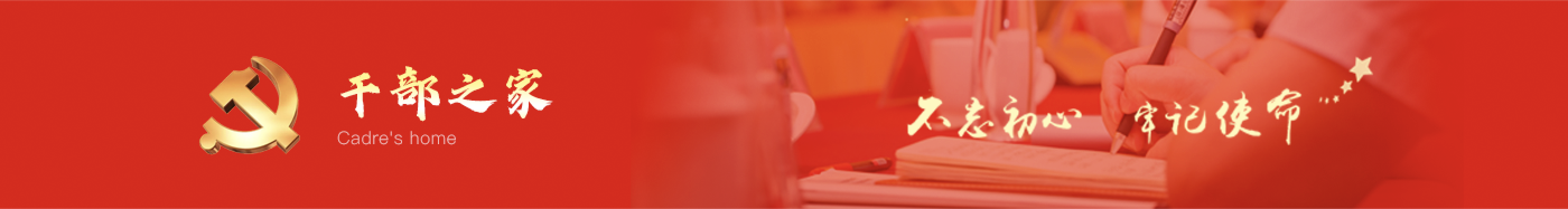 banner